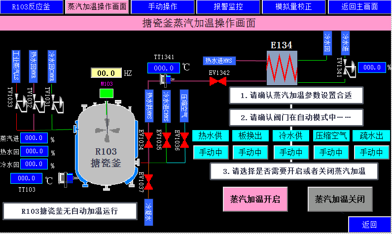 反應(yīng)釜溫度控制系統(tǒng)